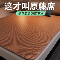 南极人冰丝凉席藤席宿舍单人席子90x190可折叠双面草席上下铺空调席 古玉藤席双面可用 180*200cm单席(无枕套)