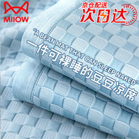 猫人（MiiOW）冰丝凉席冰丝席可机洗夏季软席子家用婴儿夏凉席1.8x2m抗菌空调席 菱格-孔雀蓝【凉而不冰 可裸睡】 凉席三件套-180x200凉席+枕套一对
