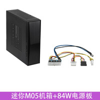SKTC 星开天M05机箱 htpc小机箱卧式 Miniitx迷你机箱 M05 2.0+84W电源板