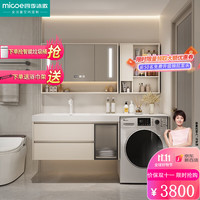 四季沐歌洗衣机柜组合卫生间岩板浴室柜实木现代简约洗手洗脸洗漱台盆 160CM岩板陶瓷盆+智能镜柜 160CM岩板无缝盆+智能镜柜