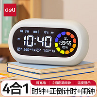 deli 得力 彩屏可视化计时器儿童时间管理器4色分区倒计时起床自律提醒闹钟LE106Pro 白色