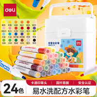 得力(deli)24色圆杆印章水彩笔易可洗臻好洗幼儿儿童绘画涂色文具美术画材HM655-24毕业