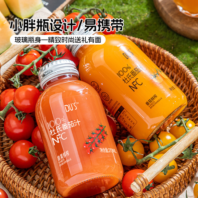 DU'S 杜氏番茄100%番茄汁蔬果汁NFC蔬菜西红柿汁直榨非浓缩270ml*6瓶