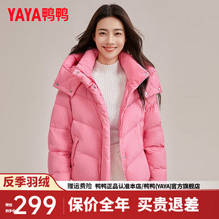 鸭鸭（YAYA）羽绒服女短款2024冬季时尚可拆卸帽休闲百搭保暖外套HY 苏梅粉色 L