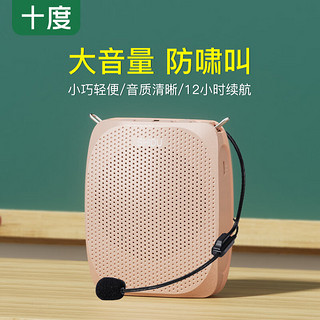 ShiDu 十度 S258小蜜蜂扩音器 教师专用讲课扩音机 大音量户外喇叭 导游长续航防啸叫喊话器 有线麦克风 金色