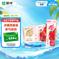 mengniu蒙牛真果粒牛奶饮品草莓250g12盒真实果粒