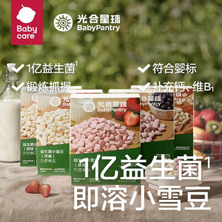 BabyPantry 光合星球 宝宝益生菌溶豆豆 20g