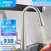 摩恩（MOEN）水龙头 可抽拉59铜冷热水净铅厨房龙头 水槽洗碗池龙头Sleek系列