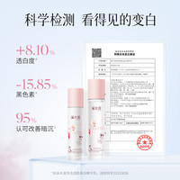 【粉丝专享】溪木源樱花水乳套装美白敏感肌提亮舒缓补水保湿旅行