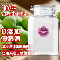 谷养康粮食酒 泡水果泡果酒纯粮酒泡酒 清香高粱酒42度专业浸泡四川白酒 42度 4L 【良选-更高性价比】