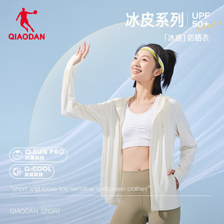 乔丹QIAODAN防晒衣女防紫外线UPF50+冰丝外套风衣皮肤衣冰皮防晒服女