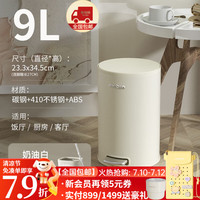 麦桶桶(Mr.Bin)复古垃圾桶客厅带盖脚踏式大号家用卫生间厨房卧室简约高颜值 奶油白 | 9L +免手洗旋转拖把