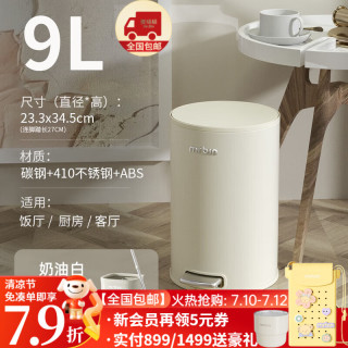 麦桶桶（Mr.Bin）复古垃圾桶客厅带盖脚踏式大号家用卫生间厨房卧室简约高颜值 奶油白 | 9L +免手洗旋转拖把