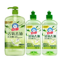 白猫活氧洗洁精1.15kg+458g*2瓶A类食品可用活性氧除菌去油易冲洗