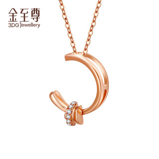 金至尊（3D-GOLD)18K金钻石项链C字母镶钻彩金套链 金重1.8克 钻石共2分 链长45cm