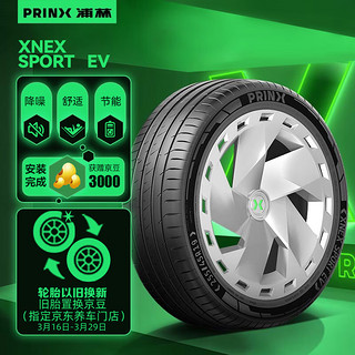 浦林 轮胎/新能源轮胎 235/40R19 96W XNEX天鹅绒适配MD3/G3