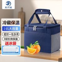星月蓝可折叠保温箱 大号保温包 饭盒保温袋便当包加厚铝箔收纳袋
