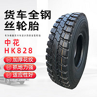 启助 700R16轮胎整套14层货车轮胎700r16 750 825r16 825r20 900r20