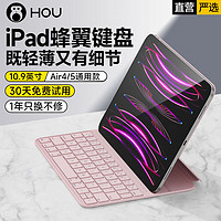 HOU iPad键盘超薄双面夹苹果Pro/Air4/5平板妙控键盘保护套壳一体式
