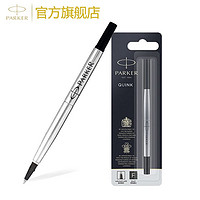 PARKER 派克 宝珠笔芯  0.5MM