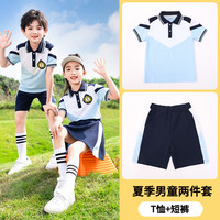 罗蒙小校服夏季装短袖套装运动服幼儿园园服儿童班服两件套潮 两件套10:短袖+短裤 100cm