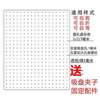 MOYi 墨一 鱼缸隔离板透明挡板水族箱隔板斗鱼混养隔离可自由裁剪幼鱼隔离网 1毫米厚-孔1毫米--出生鱼苗用 70x80厘米-吸盘夹子