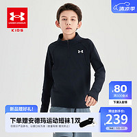 安德玛（Under Armour）童装凉感拼接速干男童长袖T恤儿童综训透气大童轻薄上衣243124149 黑色 130cm