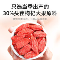 Fruits Daddy 果果老爹 枸杞子特级250g宁夏头茬构杞茶中宁红枸杞泡茶黑苟杞干红枣锁鲜