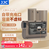 JJC Type-C直充电池 EN-EL15C 适用于尼康Z8 Z5 ZF Z7II D7200 D850 Z6II Z62 Z72 D810A D7500相机 单电池（送电池盒+充电线）