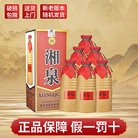 酒鬼 湘泉盒优 54度 馥郁香型白酒 500ml*6瓶