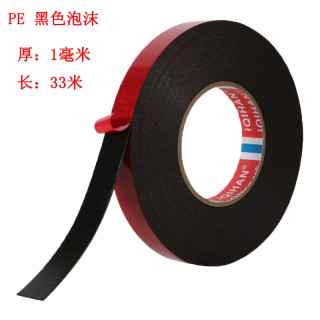 槿隆黑色PE泡沫双面胶1毫米mm厚大卷盘两面胶红膜海绵胶带车用 宽10毫米*厚1毫米*长30米