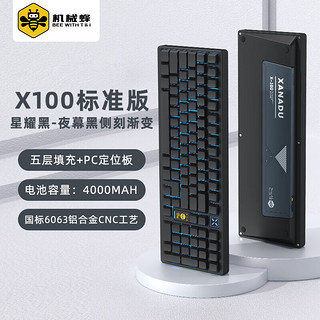 机械蜂X100黑莓微尘侧刻三模无线客制铝坨坨CNC机械键盘100键RGB X100标准版星耀黑-夜幕黑侧刻 灰木轴V4【麻将音】