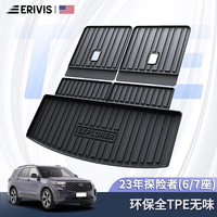 埃利威士（ERIVIS）适用于20-23款福特探险者后备箱垫6座7座尾箱垫环保材料防水耐用 23年【主垫+靠背】(6/7座) 探险者