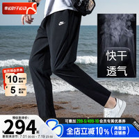 耐克(NIKE) 舰店裤子男士 24秋季运动裤直筒卫裤速干长裤冰丝休闲裤 DX3337-010/晒图退5 XL/180/84A