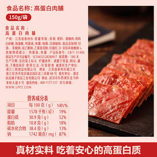 良品铺子高蛋白肉脯150g*3袋