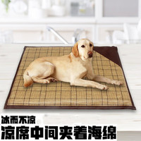 贝尼宠 狗窝夏季凉席小型中型犬通用猫狗窝夏季狗垫子凉窝 猫狗凉席加棉咖色XXL98x75适80斤