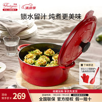 双立人旗下品牌芳庭Fontignac珐琅炖锅汤锅微压多功能烹饪锅具铸铁锅 ML 20cm 2.3L