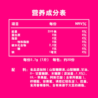 益达(Extra)无糖口香糖清爽草莓味20片装 木糖醇口香糖糖果休闲零食