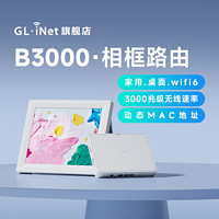 GL.iNet glinet B3000相框路由器家用高速千兆端口AX无线WiFi6网络中小户型2024新款