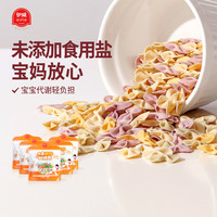 伊威（Eastwes）宝宝面条儿童缤纷蝴蝶面高钙蔬菜营养面未添加食用盐享婴儿食谱 缤纷蝴蝶面128g*5袋