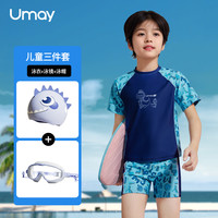 佑美 Umay儿童泳衣男童分体游泳衣男孩中大童泳裤男2024青少年装备套装