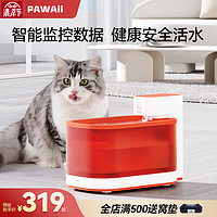 Pawaii 宠物饮水器猫咪饮水机狗狗喝水器pro可过滤净水智能自动WiFi款 红色 容量-2L-自动饮水机升级WiFi款