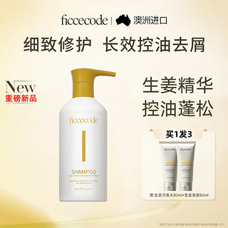 FicceCode 菲诗蔻（FicceCode）洗发水男士女士生姜洗头 生姜洗发水 300ml 1瓶