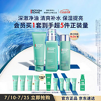 京东百亿补贴、PLUS会员：BIOTHERM 碧欧泉 男士水动力套装（洁面125ml+水200ml+乳75ml+赠 洁面40ml*4+乳20ml*4）