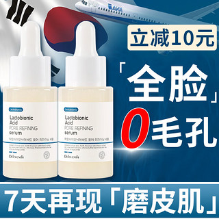 MOZOV乳糖酸毛孔细致精华液收缩毛孔粗大修复细致37ml/瓶 37ml 乳糖酸【收缩毛孔】