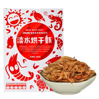 命脉虾干 仓鼠乌龟 补钙粮食 五谷面包虫干 小鱼干 淡水虾干 南极磷虾 淡水冻干虾100g