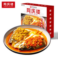 同庆楼剁椒鱼头 640g (含双椒料包)中华老字号 预制菜 半成品菜 剁椒鱼头640g(含双椒调料)