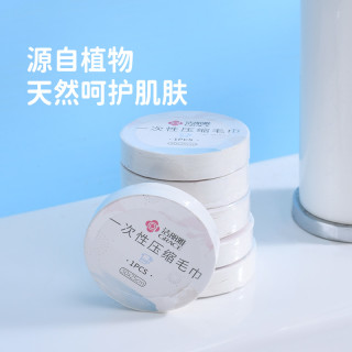 洁丽雅 差距压缩浴巾3条