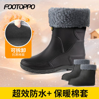 FOOTOPPO雨鞋男加绒水鞋男士防水鞋中筒成人雨靴女士水靴保暖胶鞋水靴 冬季保暖雨靴(黑色黑底) 43