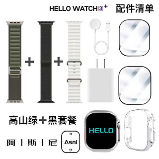 阿斯尼Hellowatch3+顶配智能手表OLED屏3D导航hello3ultra2。哈喽3+ 绿高山+黑钢带 表带